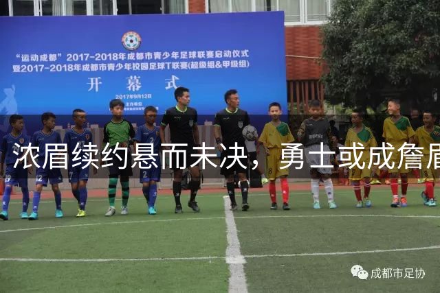 浓眉续约悬而未决，勇士或成詹眉联手下家